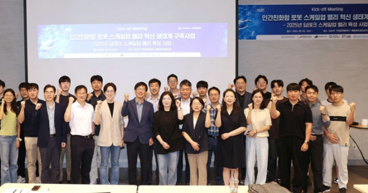 KAIST, 대덕특구에 로봇밸리 조성 '글로벌 유니콘 로봇기업' 육서
