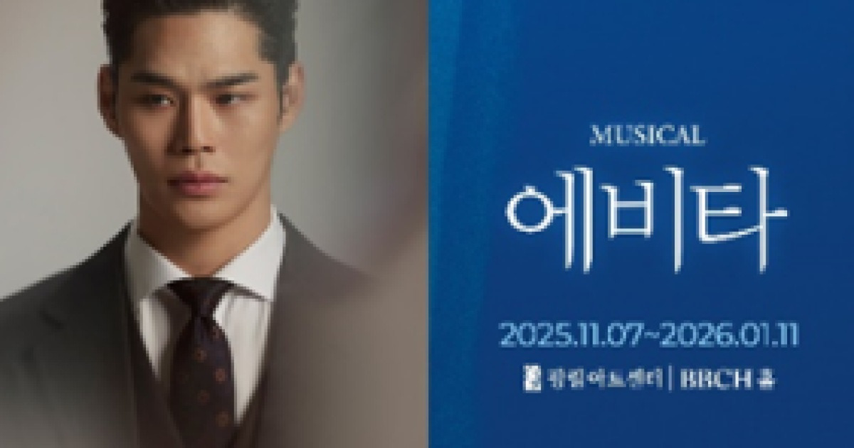 에비타 무대 이미지