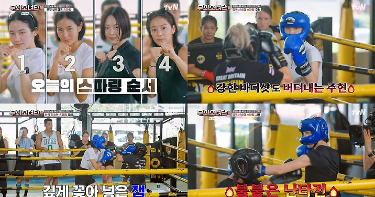 “직업 복서 해도 되겠다” 설인아, MMA 베테랑도 탄성 (무쇠소녀단2)