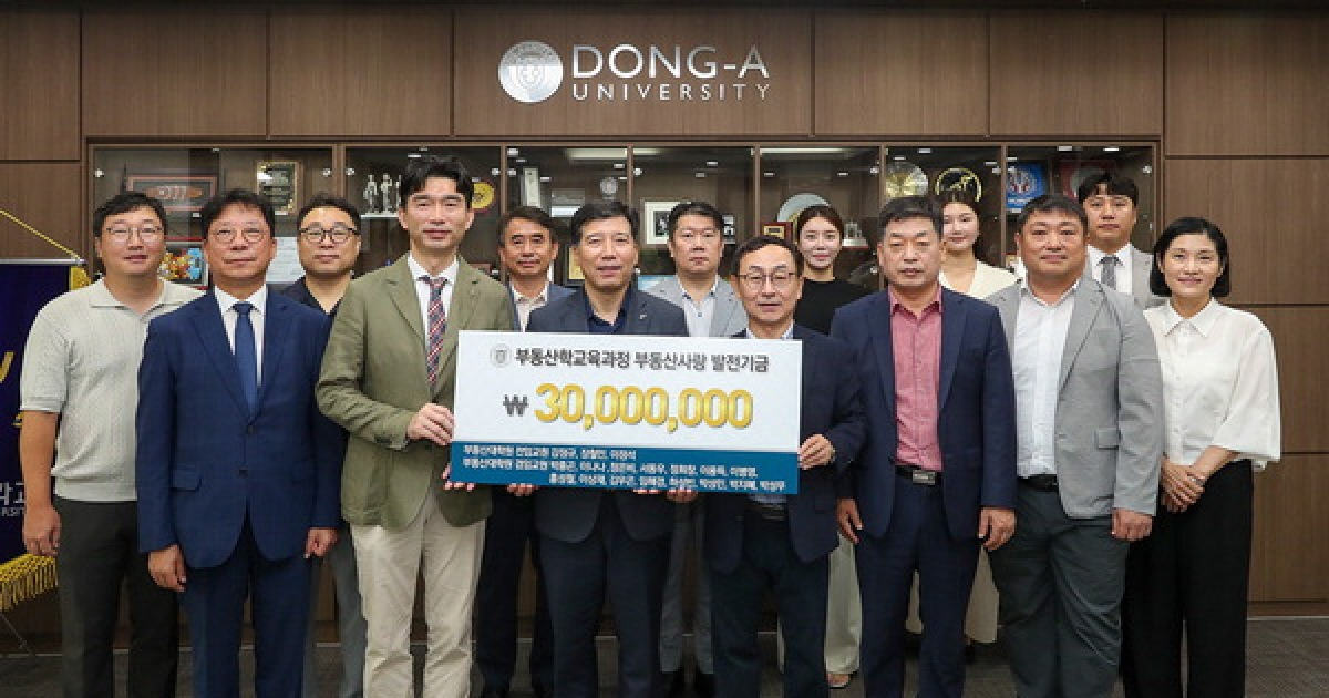 동아대 글로컬캠퍼스 조감도