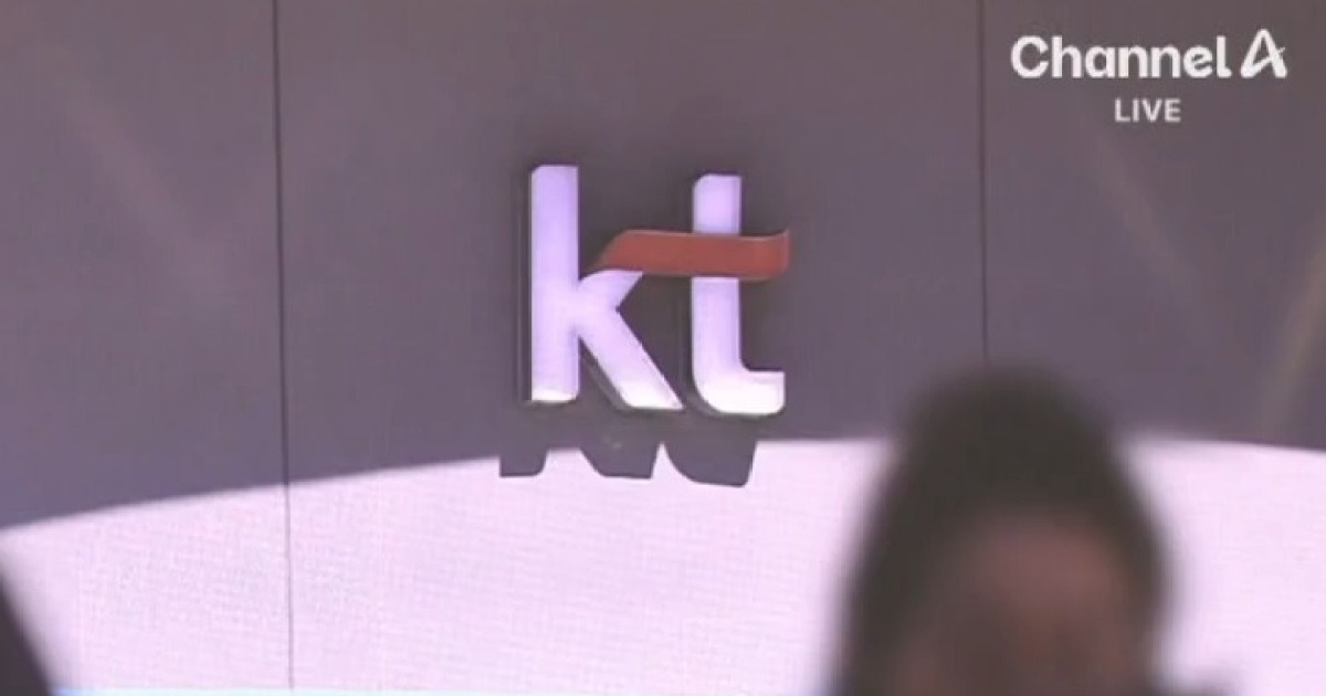 KT 유심정보까지 유출…5561명 피해