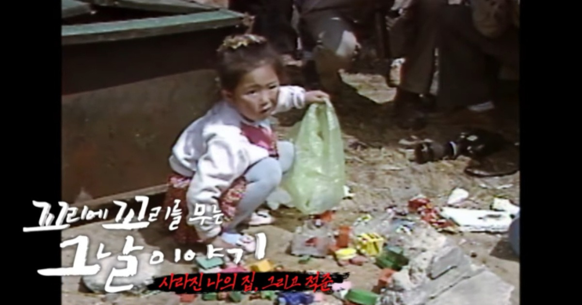 적준 용역 재개발 폭력