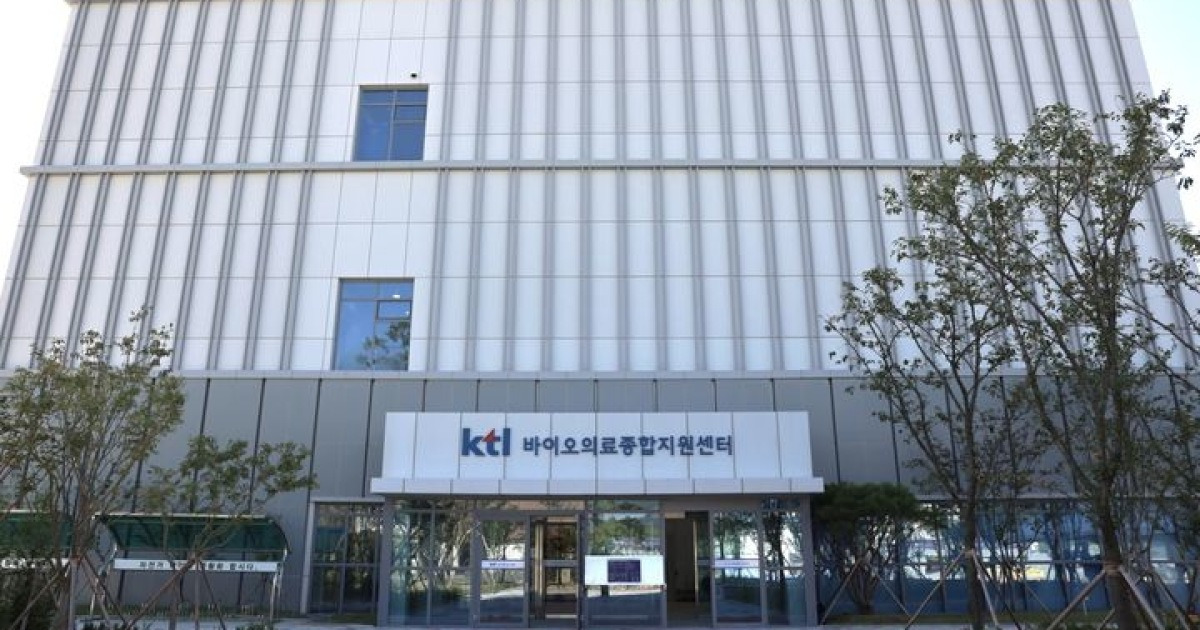 KTL, 당진에 바이오의료종합지원센터 문 열었다