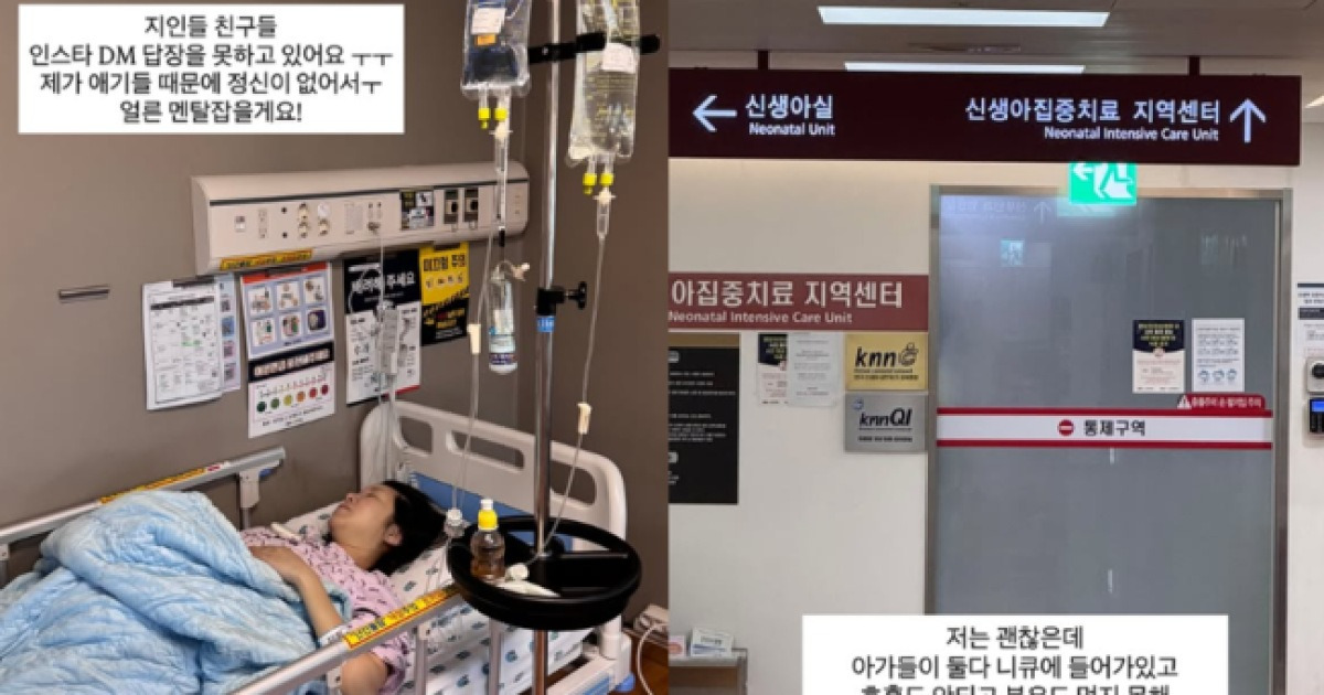 김지혜, 난임끝에 낳은 쌍둥이 "호흡 안되고 분유 못먹어..기도해달라" 먹먹[핫피플]