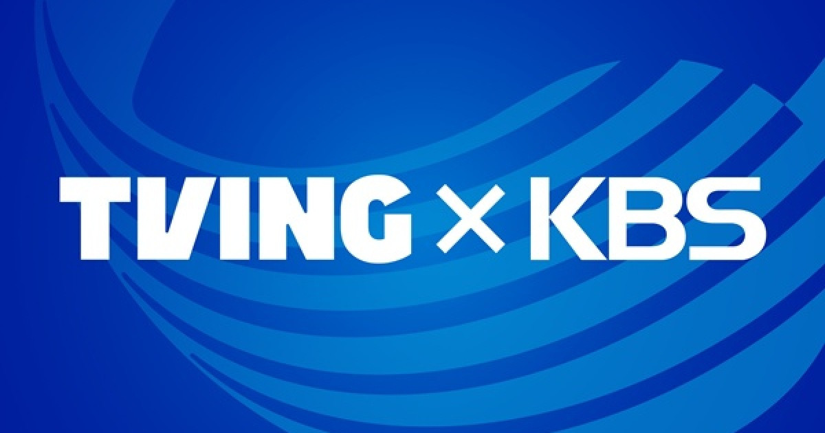티빙, KBS1·KBS2 라이브 채널 신규 편성 