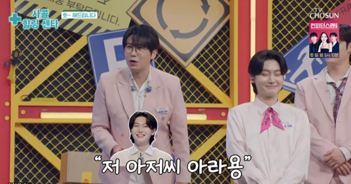 '사콜 세븐' 김용빈, 춘길에겐 "아저씨"·장윤정에겐 "누나" 폭소 [TV캡처]