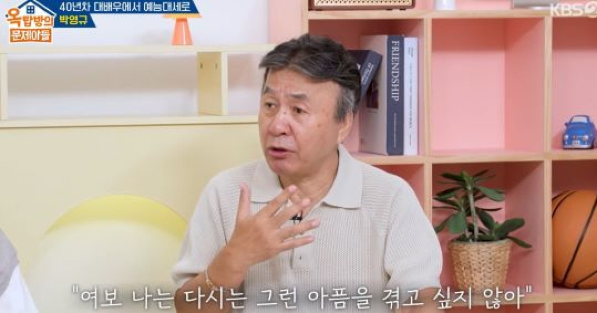 아들 잃은 박영규, 현 아내와 2세 계획 털어놨다..."아내가 눈물 흘려" (옥문아)[종합]