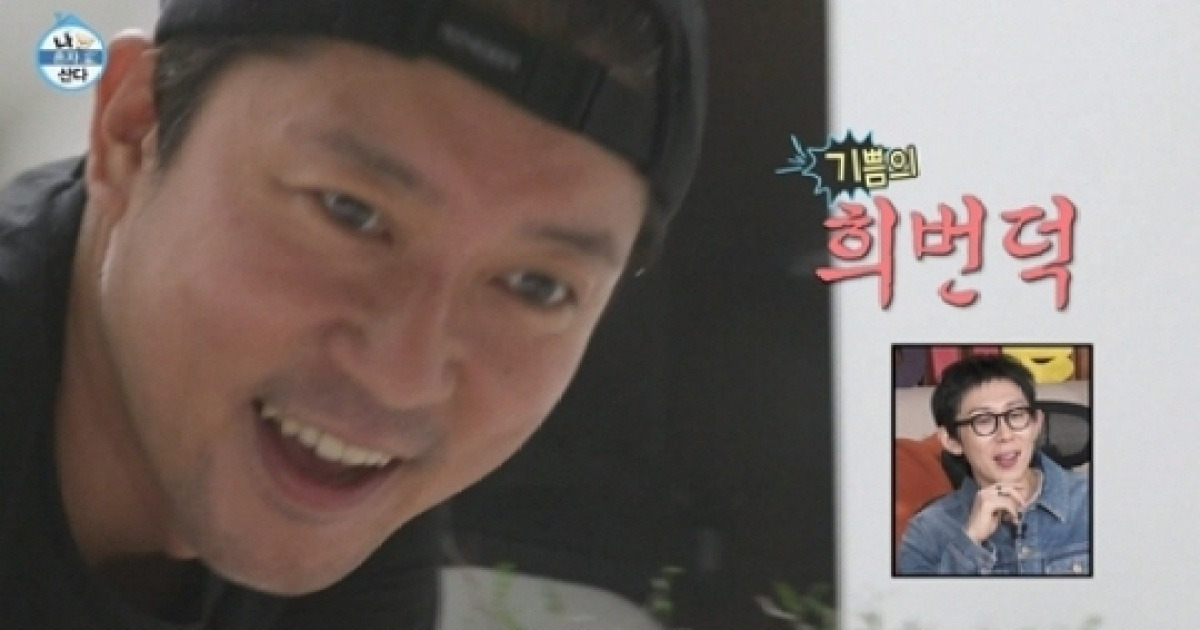 김대호, 기안84도 놀란 광기..집 안에 모래 20박스 쏟아 로망 실현  ('나혼산')