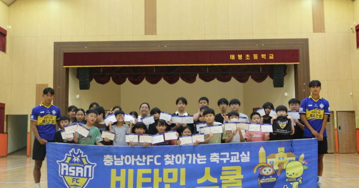 '작은 체육관에 심은 큰 꿈' 충남아산, 공주시에서 2학기 첫 비타민 스쿨 진행