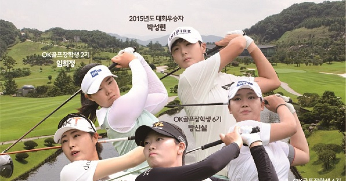 '이예원·박현경 빠진' OK저축은행 읏맨오픈 관전포인트…박성현·노승희·유현조·방신실·김민솔·홍정민 등 [KLPGA]