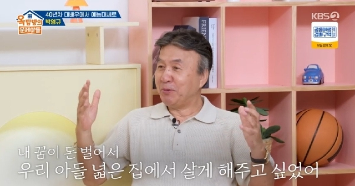박영규, 아들 사고사에 활동중단 “캐나다서 죽을 날만 기다려” 200평 수목장 이유(옥문아)[어제TV]
