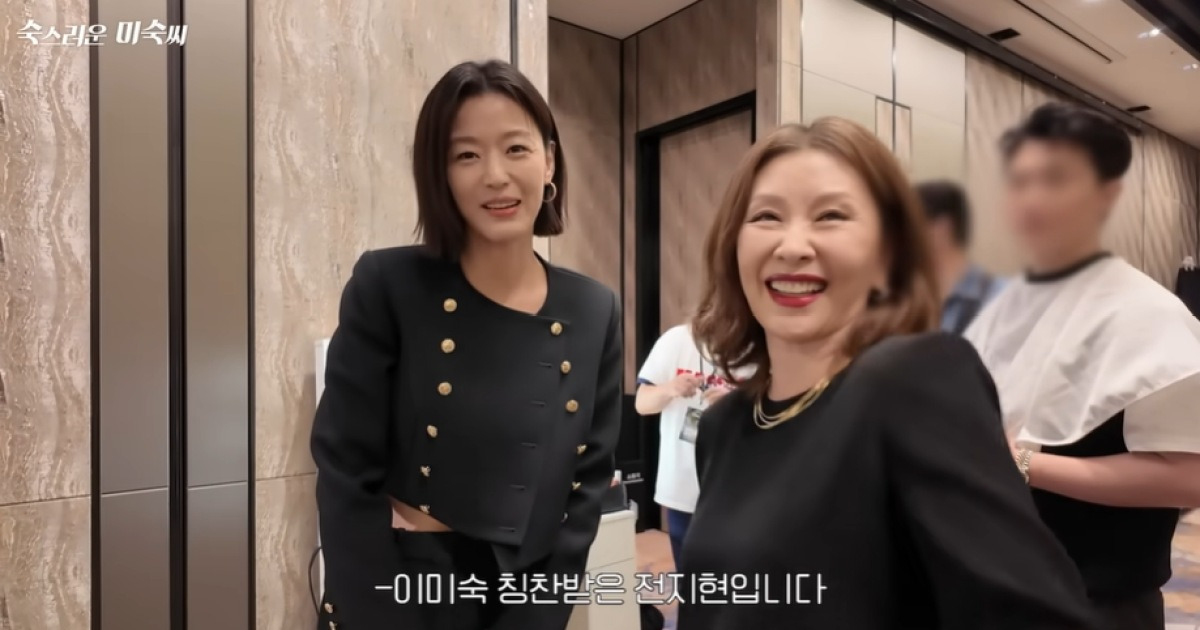 전지현, 66세 이미숙 외모에 ‘깜짝’…“밀릴까봐 긴장”
