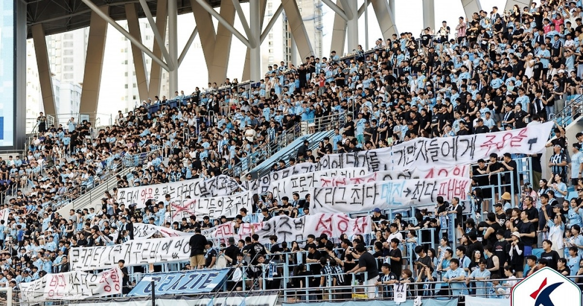 '총체적 난국' 대구FC 확 바뀔 수 있을까, 혁신위원회 첫 회의 개최