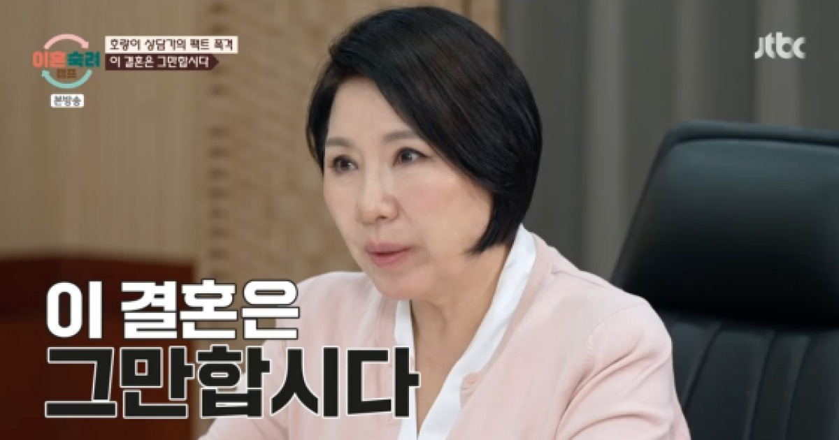 이호선, 남편 외도·폭력 시달린 아내에 이혼 권유 "이 결혼 그만하자"[이숙캠][★밤TV]