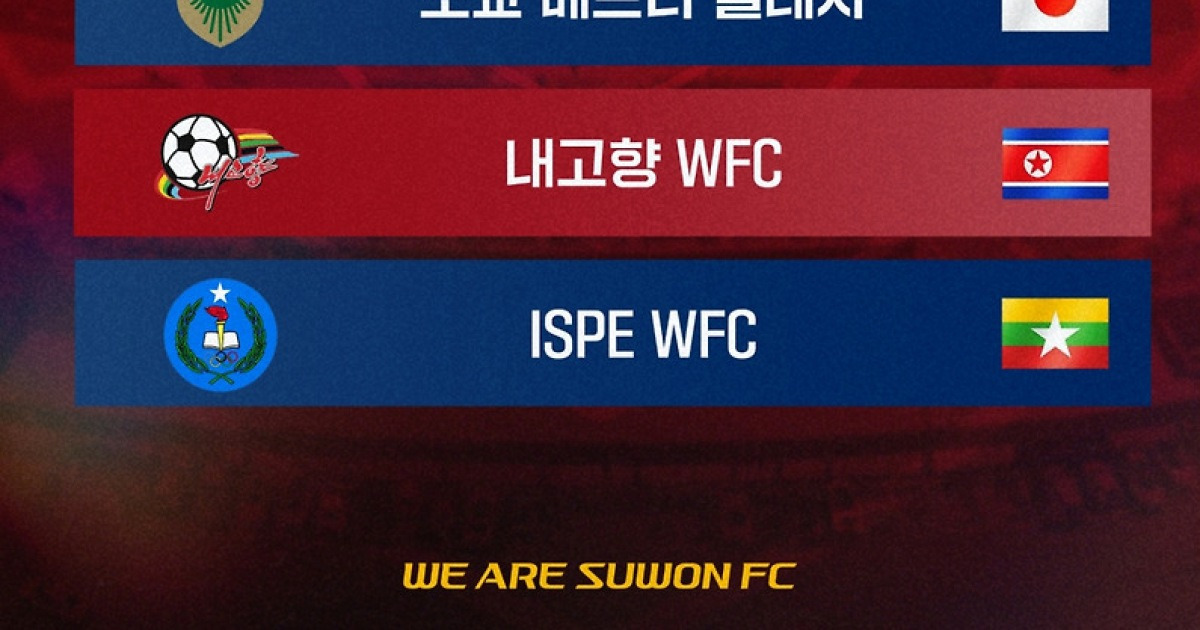 '사상 최초' 여자 南·北 클럽팀 맞대결... "한국 여자축구 위상 높일 것"