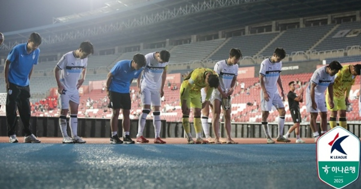 "11월 새 감독 선임"→"전력보강 주저하지 않겠다"... 천안시티 팬 간담회 통해 '변화' 약속