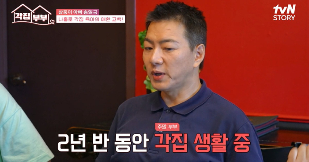 송일국, 삼둥이 독박육아? “판사 아내는 지방에…학원 라이딩 힘들어”