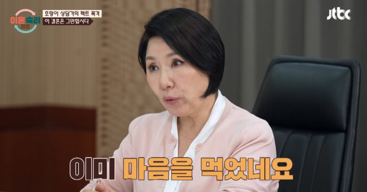 ‘이숙캠’ 외도·폭행·막말 남편…이호선, 이혼 권유 “그만해”