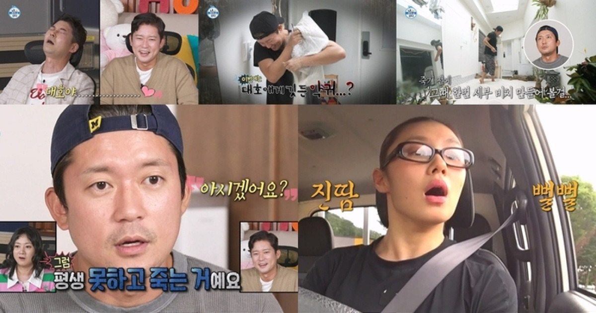 김대호, 집 안에 모래 20박스 쏟아…‘나혼산’ 멤버들 ‘경악’