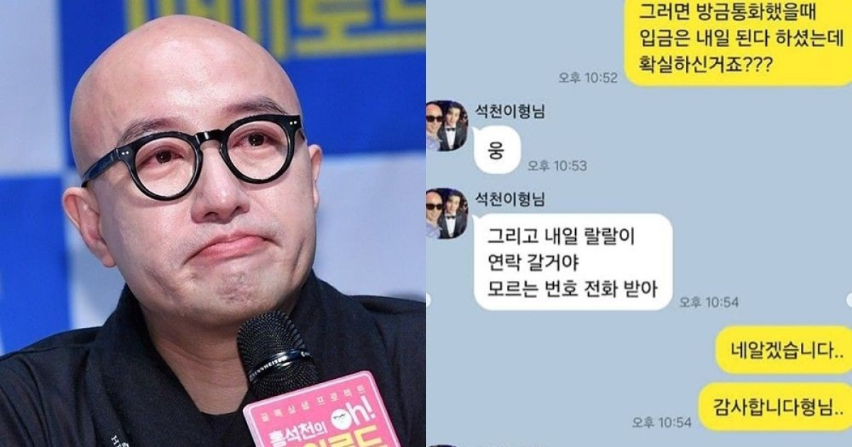 홍석천, 사칭 피해 당부…"내 이름 팔아 사기" [RE:스타]