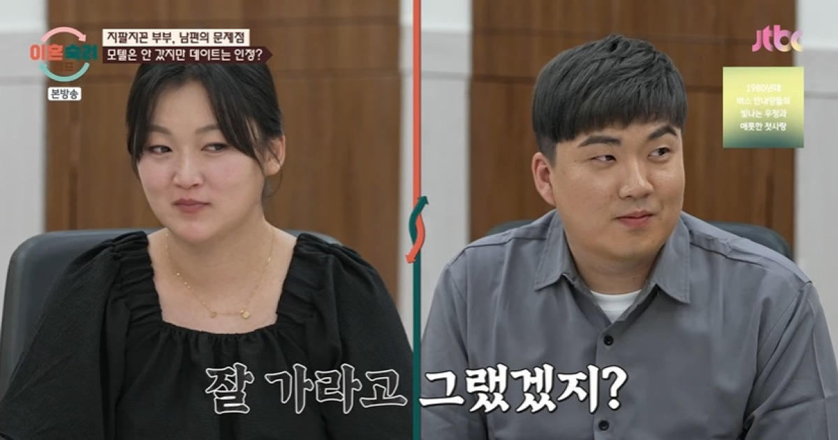 바람난 남편, 아내 목 조르고 '웃음'…충격의 '지팔지꼰 부부' (이혼숙려캠프)[전일야화]