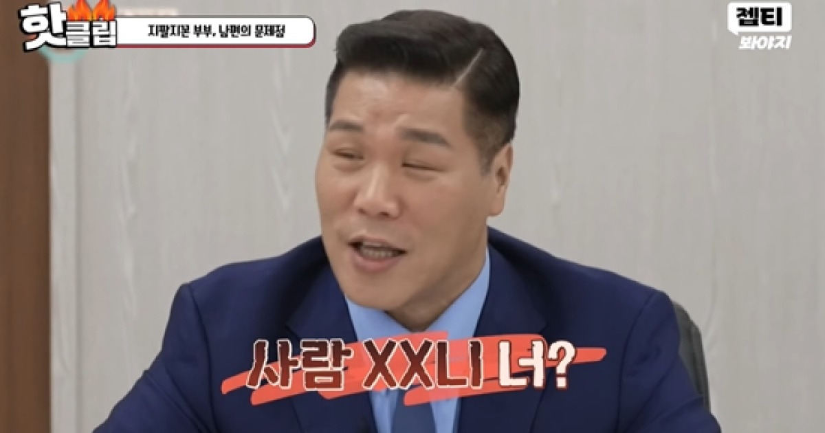 서장훈, '지팔지꼰' 남편에 분노 폭발… "니가 사람 XX니?" 일침 (이혼숙려캠프)[종합]
