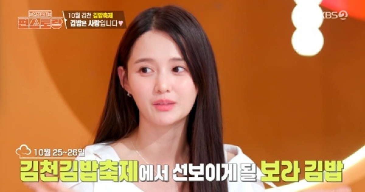 남보라 "김밥 800줄까지 싸봤다"…김밥 축제 도전장 [RE:TV]