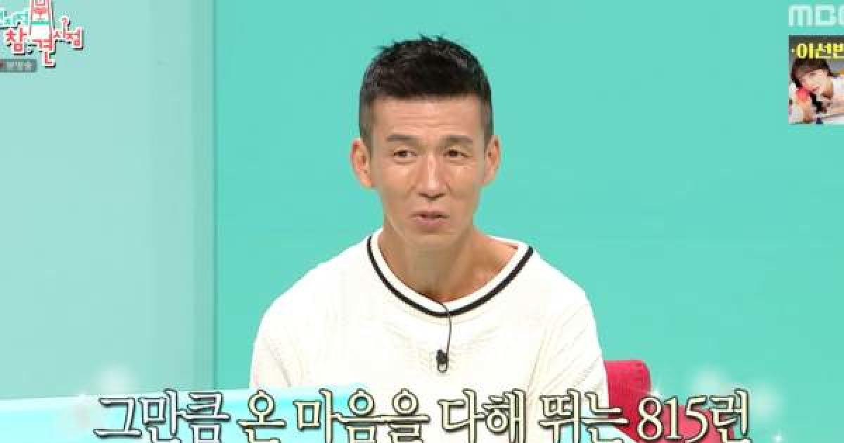 션 "815 마라톤 하는 이유? 독립 운동가 기리기 위해" '뭉클' ('전참시')