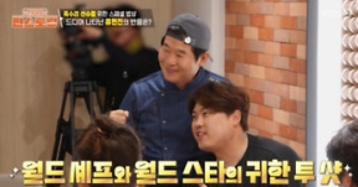 ‘편스토랑’ 김태균 류현진 떴다