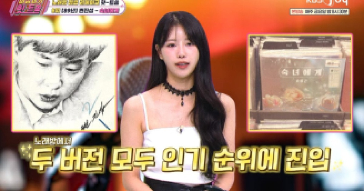 ‘힛트쏭’ 이미주 김희철 거절