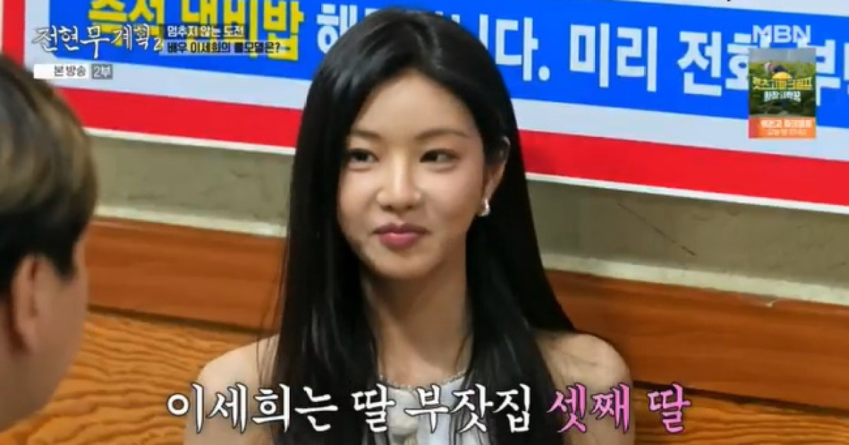 전현무, 이세희 형부되나 “언니 2명과 소개팅 가능, 너무 좋아”(전현무계획)[어제TV]