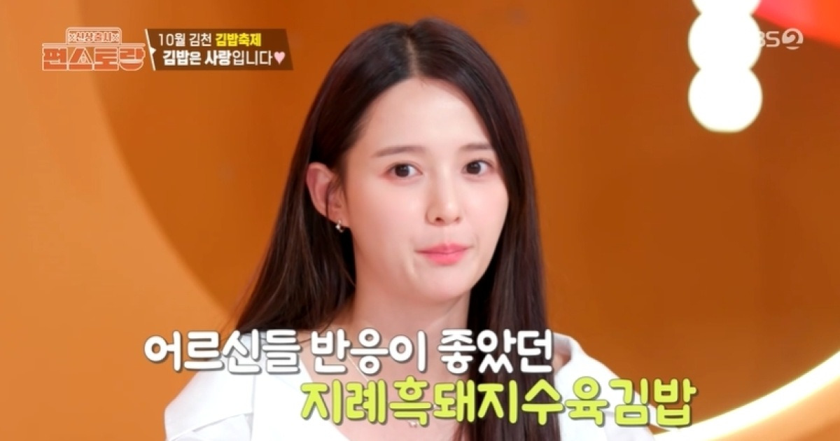 “800줄도 말아” 남보라 ‘케데헌’ 열풍에 긴장한 김천 김밥축제 뜬다(편스토랑)[어제TV]