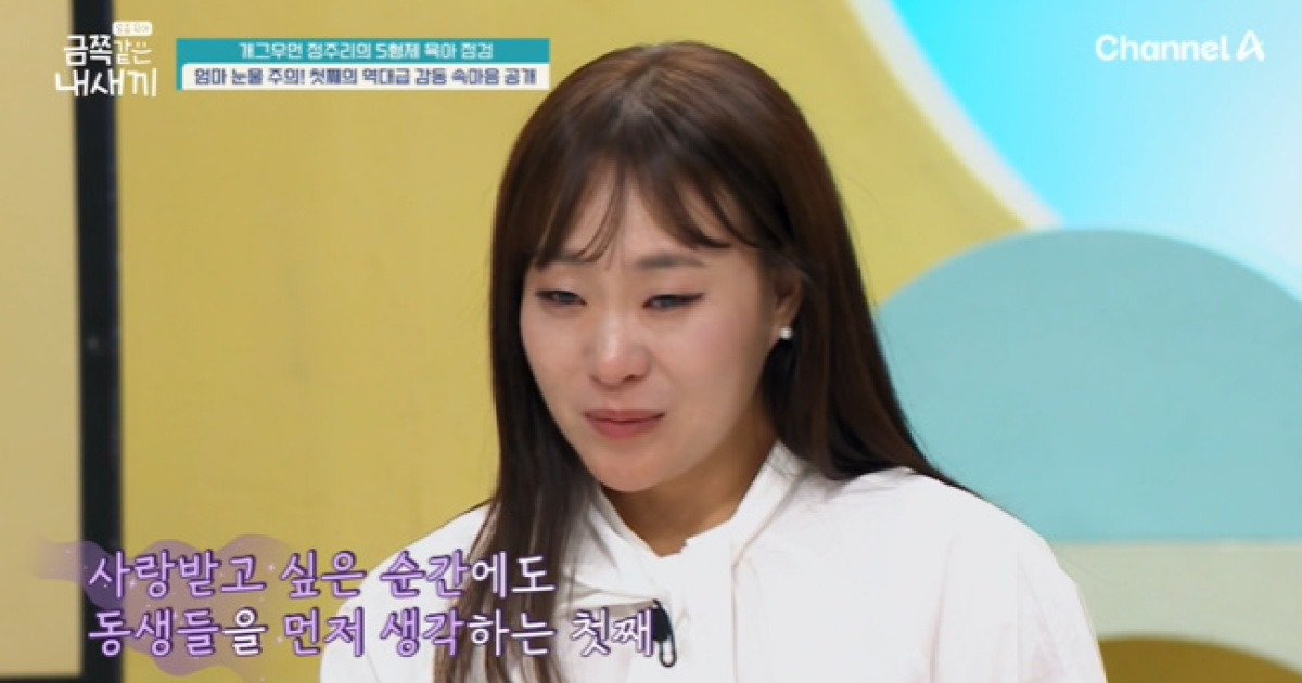 5형제맘 정주리 울린 첫째 子 속마음 “동생 한명 없어지면 덜 힘들까”(금쪽같은)[결정적장면]