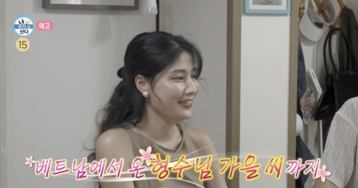 이주승, 연예인급 미모 베트남 형수님 공개 “이름은 가을”[핫피플]