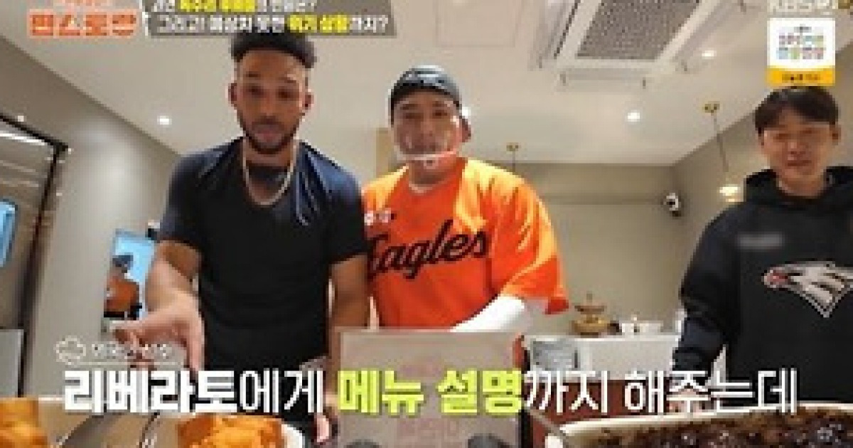 류현진 ‘먹방도 월드클래스’→‘이연복 멘보샤 왕 큰 한입’ (편스토랑)