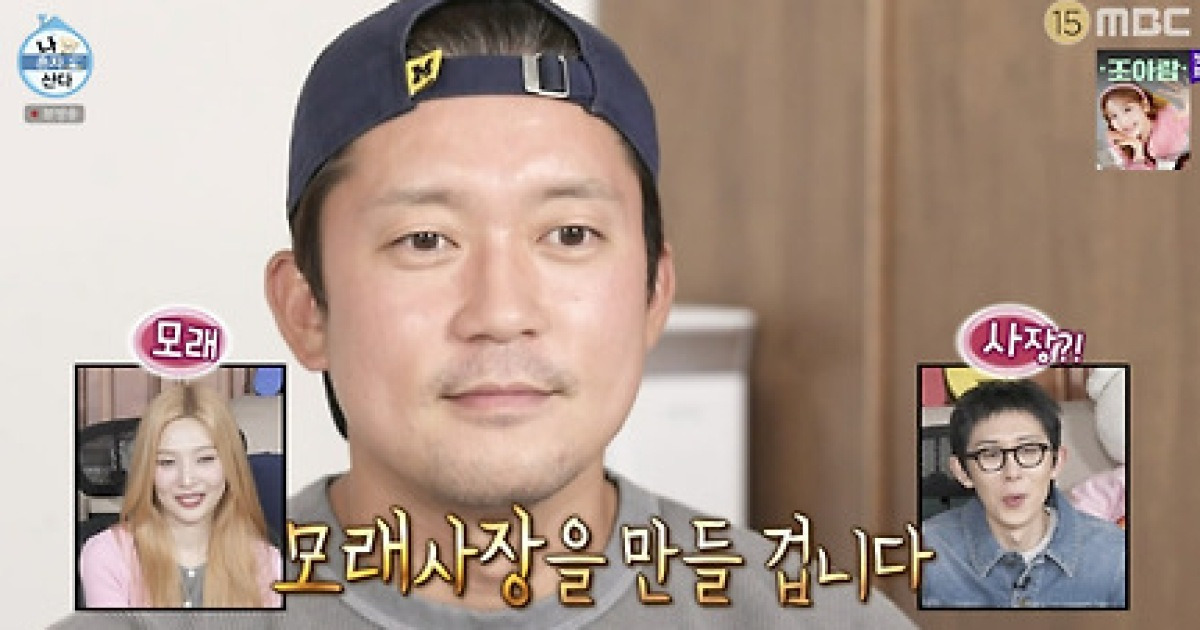 김대호, 광기의 집 변신 "거실에 모래사장 조성..죽기 전 로망"[나혼산][★밤TView]