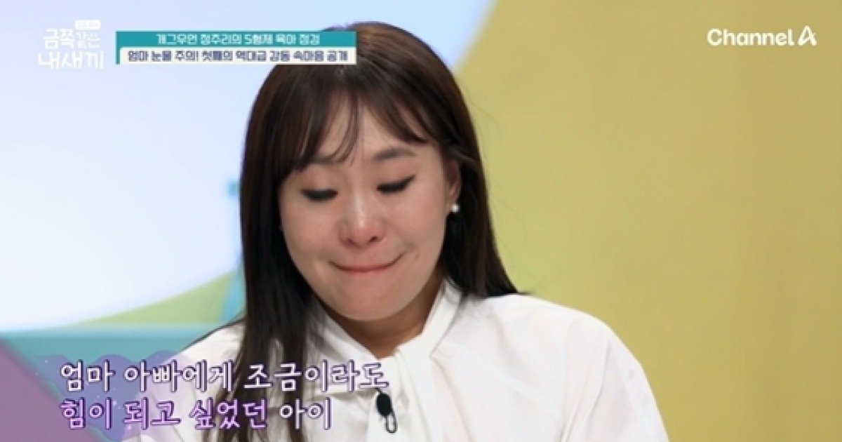 '오형제 맘' 정주리, 11세 첫째 子 고충에 오열.."동생 한 명 없어지면 안 힘들텐데"[금쪽같은내새끼][★밤TView]