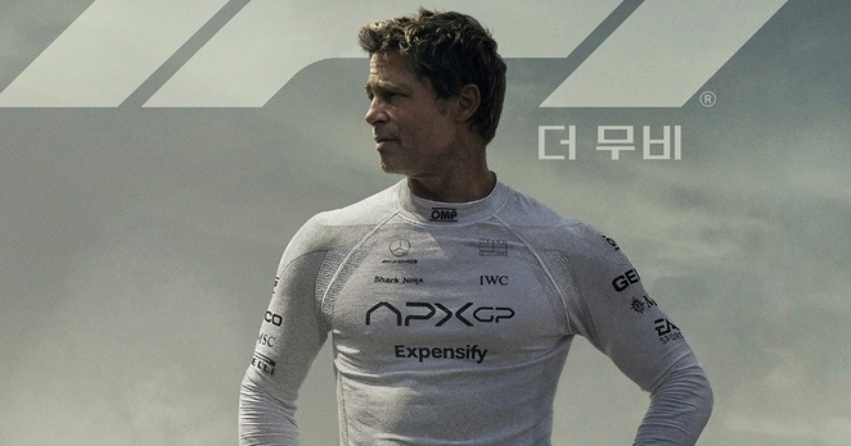 좀비급 흥행력…‘F1 더 무비’ 500만 돌파 [공식]