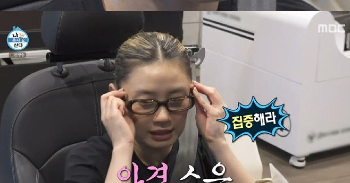 ‘나혼자산다’ 리정, 운전 면허 도전기 [TV온에어]
