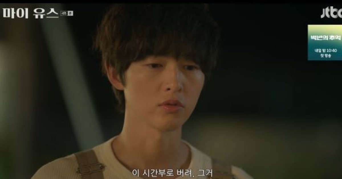 송중기, 천우희와 불편한 동침…"저희 방 하나 필요한 사이 아냐" (마이 유스)[종합]