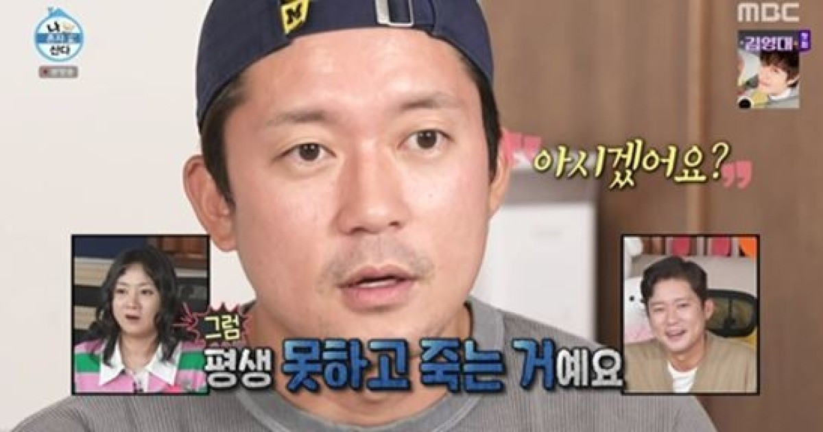 '서울에 자가 2채' 김대호, 집안에 모래 20박스 쏟아부었다…"하고 죽자" (나혼산)[종합]