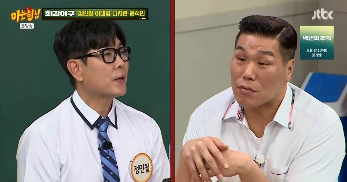 [종합] 정민철, 서장훈 과거 폭로 '깜짝'…"나이트서 인기 대단했었지" ('아는형님')
