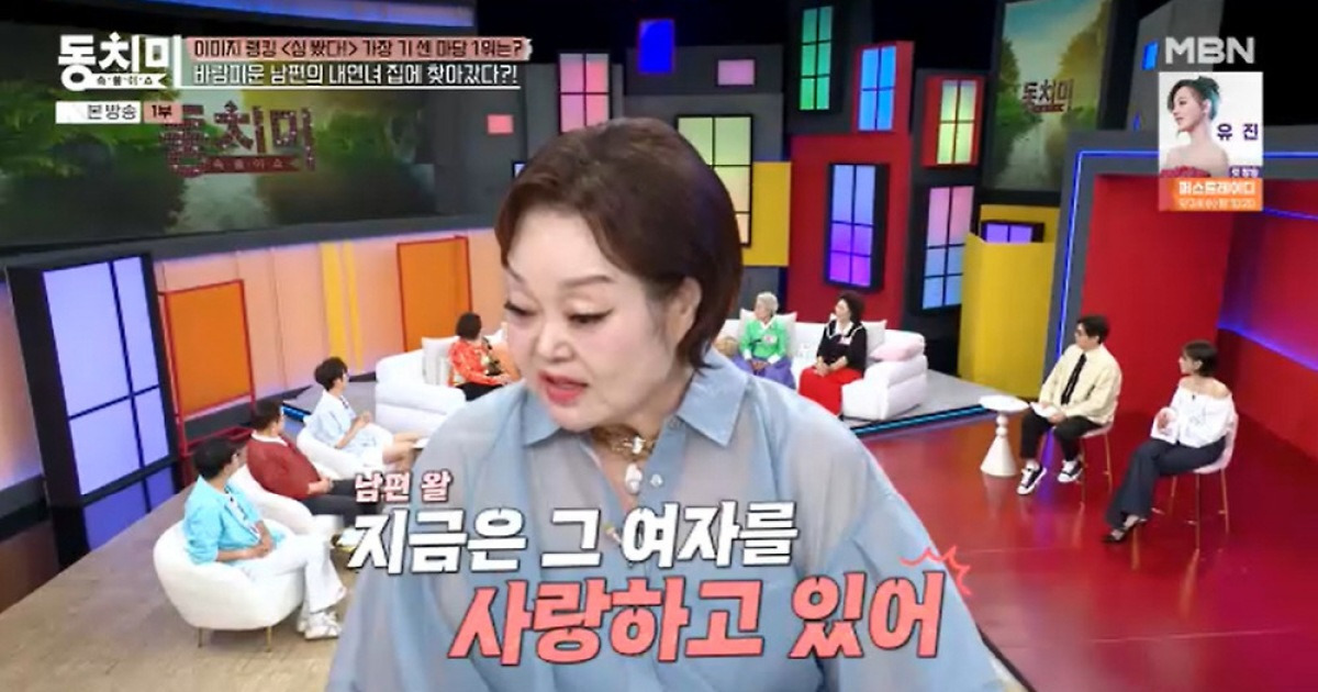 이혜정 "남편, 유부녀와 바람나..내연녀 찾아가니 내게 '천박하다'고"(동치미)[종합]