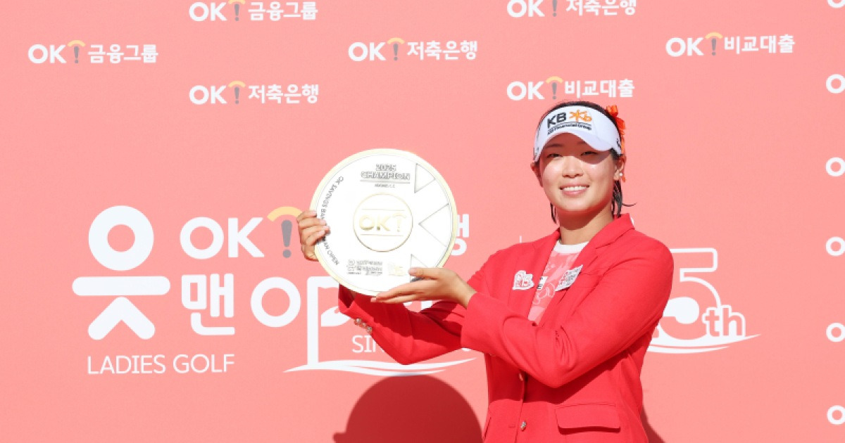 장타에 체력 강화 훈련 더해 '뒷심 여왕' 됐다...방신실, OK저축은행 읏맨오픈 우승으로 시즌 3승
