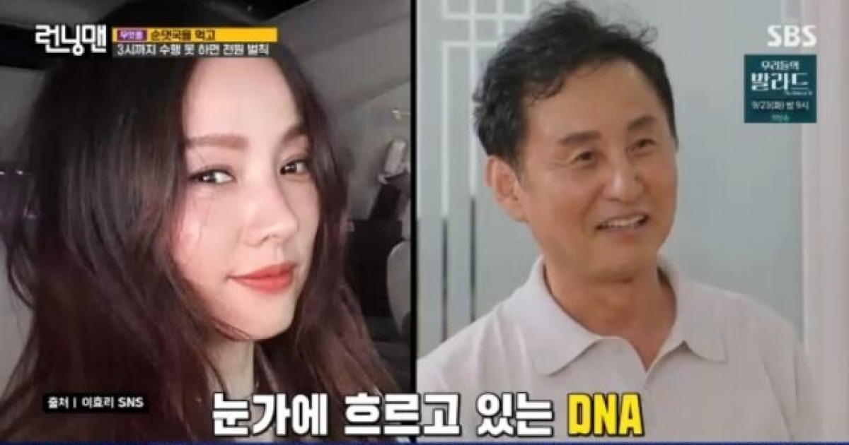이효리 사촌오빠 등장에…유재석 실시간 문자+지석진은 연락처 확인 [런닝맨](종합)
