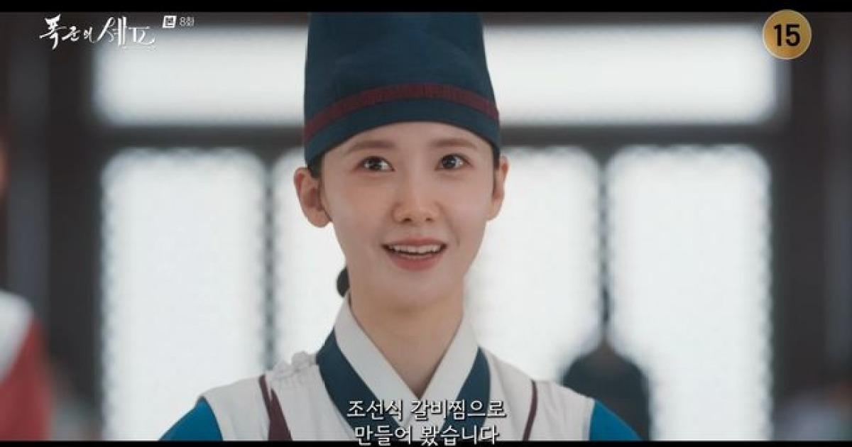 '폭군의 셰프' 임윤아, 문승유 고추가루 도둑질 잡았다…조재윤 분노 "실격" [순간포착]