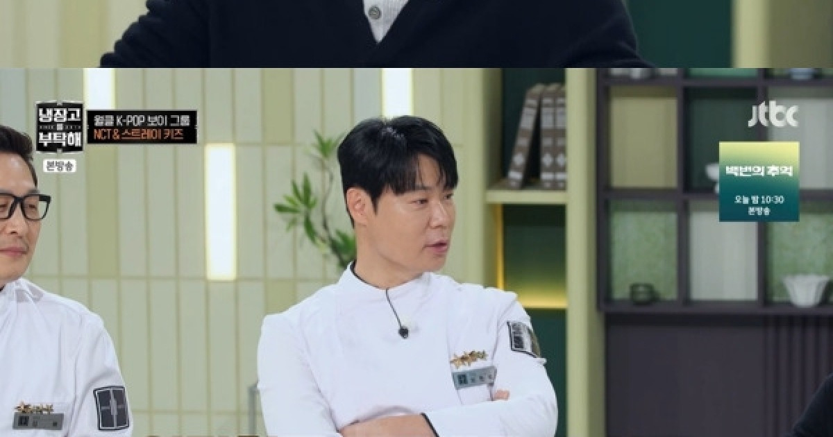 '냉부해' NCT 천러, 최현석에게 새벽 5시 톡 보낸 이유 "직원보다 요리 질문 많아" [TV캡처]