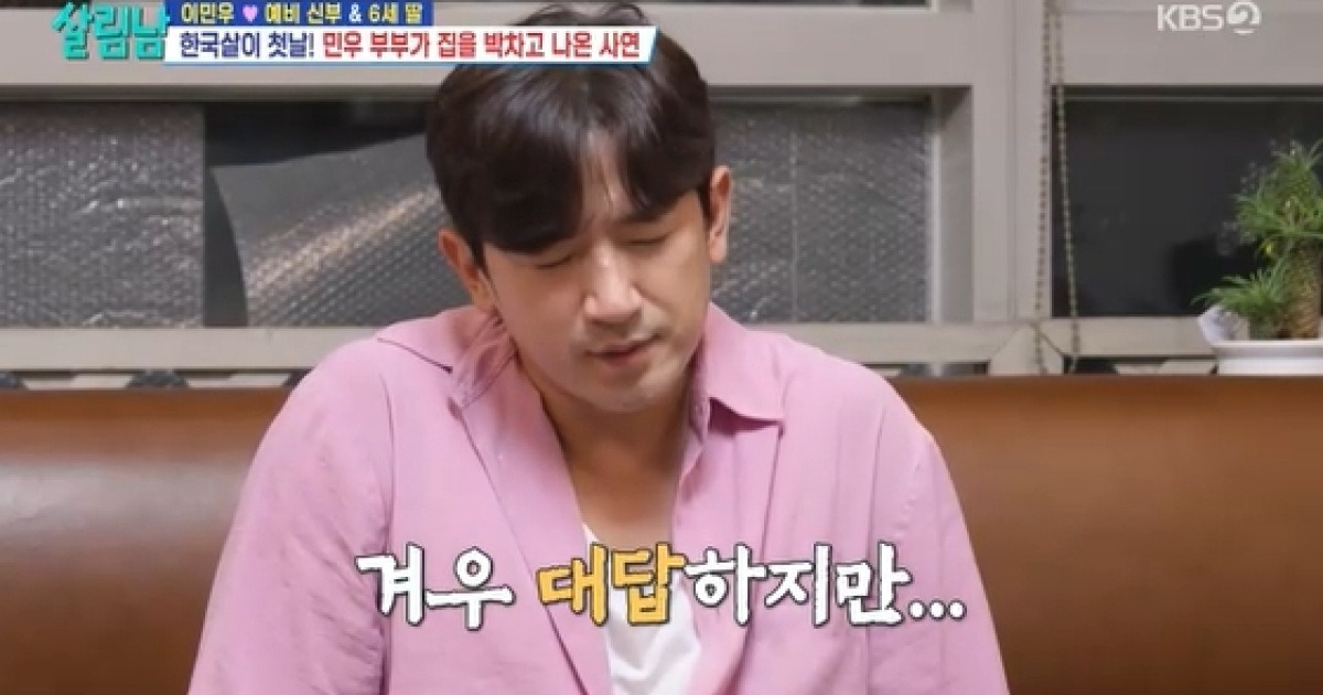'예비 신랑' 은지원, 지저분한 이민우에 팩폭.."빤스만 입고 살아라"[살림남2][★밤TView]