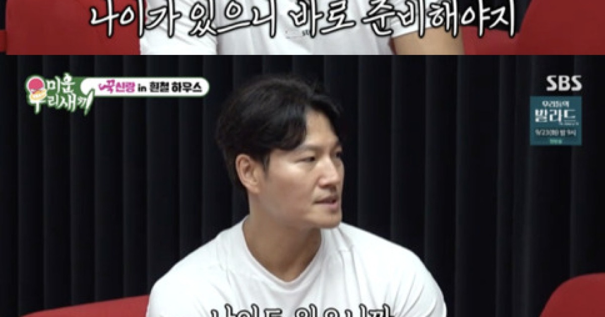 김종국, 결혼 직후 2세 계획 고백.."정자 2억 마리·남성 호르몬 수치 9.98"[미우새][별별TV]