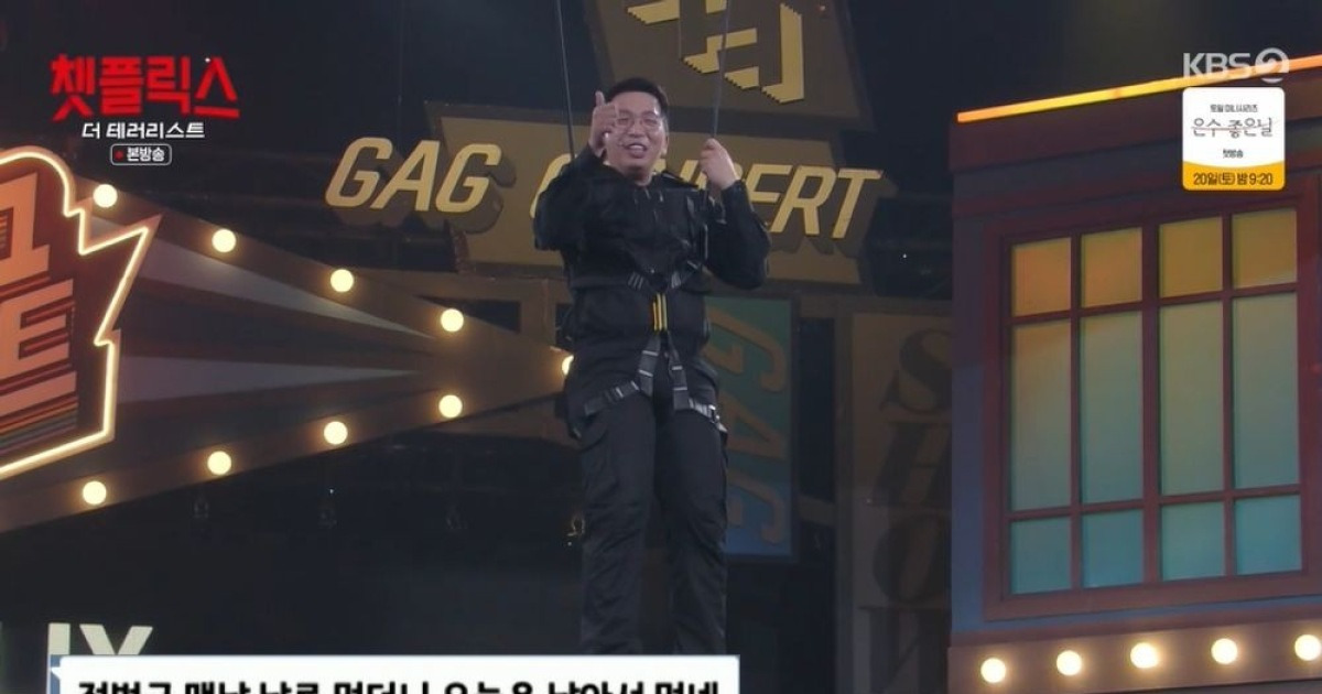 "맨날 날로 먹더니"…정범균, '챗플릭스' 내내 공중에서 고통 호소 ('개콘') [종합]